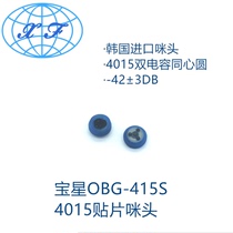 Baoxing Korea imported OBG-415 4015 4013 concentric circle patch microphone microphone with microphone cover