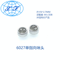 Special clearance 6027 6*2 7MM single pointing microphone head clip wheat head wear wheat electret microphone