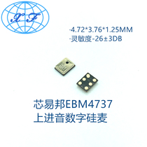 MEMS silicon microphone EBM4737 core Yibang digital signal on the voice camera voice recognition silicon microphone