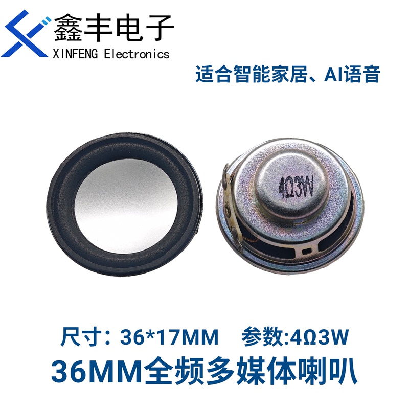 Speaker 36mm 4 Ohm 3W Small Speaker Mini Audio Speaker Internal Magnet Small Magnet Loudspeaker