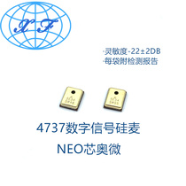 MEMS silicon microphone 4737 Silicon microphone digital signal Vehicle camera Silicon Microphone NSM0410DT