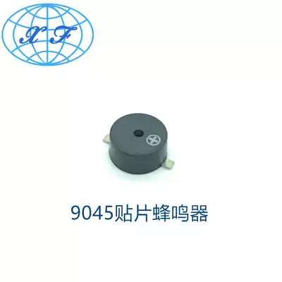 9045 Patch buzzer 9*4 5MM passive SMD patch buzzer 3V positive sound buzzer