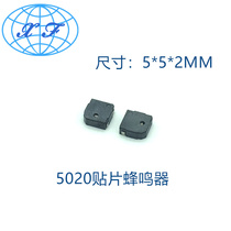 5020 patch buzzer 5*5 * 2MM upper pronunciation 3v patch SMD passive buzzer miniature buzzer