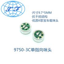 9750 single-point microphone capacitive navigation network Red Anchor microphone conference kgebao microphone microphone