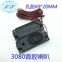 3080 8030 sound cavity 8 Euro 2W advertising machine LCD TV all-in-one cabinet speaker speaker