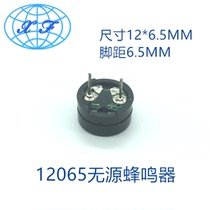 12*6 5 HC12065 HX loud passive macro hole buzzer 16 42 ohms motherboard special sound