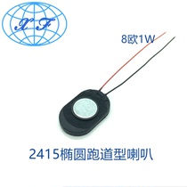 2415 Horn 8 Euro 1W miniature Oval runway horn flat panel surveillance camera mobile phone speaker