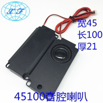 45100 sound cavity 8 Euro 5W massage chair sofa LCD TV speaker all-in-one cabinet speaker