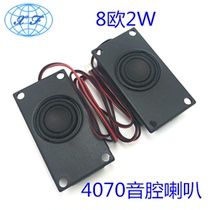 4070 7040 sound cavity horn black hat advertising machine LCD all-in-one speaker speaker speaker speaker