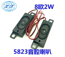 5823 5823 2358 SOUNDCAVITY HORN 8 O 2W ADVERTISING MACHINE LIQUID CRYSTAL ALL-IN-ONE SPEAKER BOX HORN SPEAKER