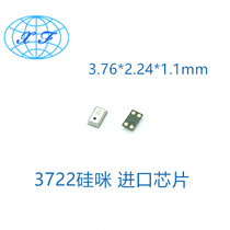 Xin Feng 3722 Silicon Wheat Silicone Mimetic Import Chip IC Analog Silicon Microphone Phone Bluetooth Headset Silicon Mmai