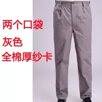 Pure Cotton Press и осень -серый 2 карман