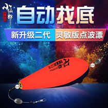 Fully automatic search for bottom fish drift high sensitive fishing artifact free float long throw eye-catching set fishing gear supplies float