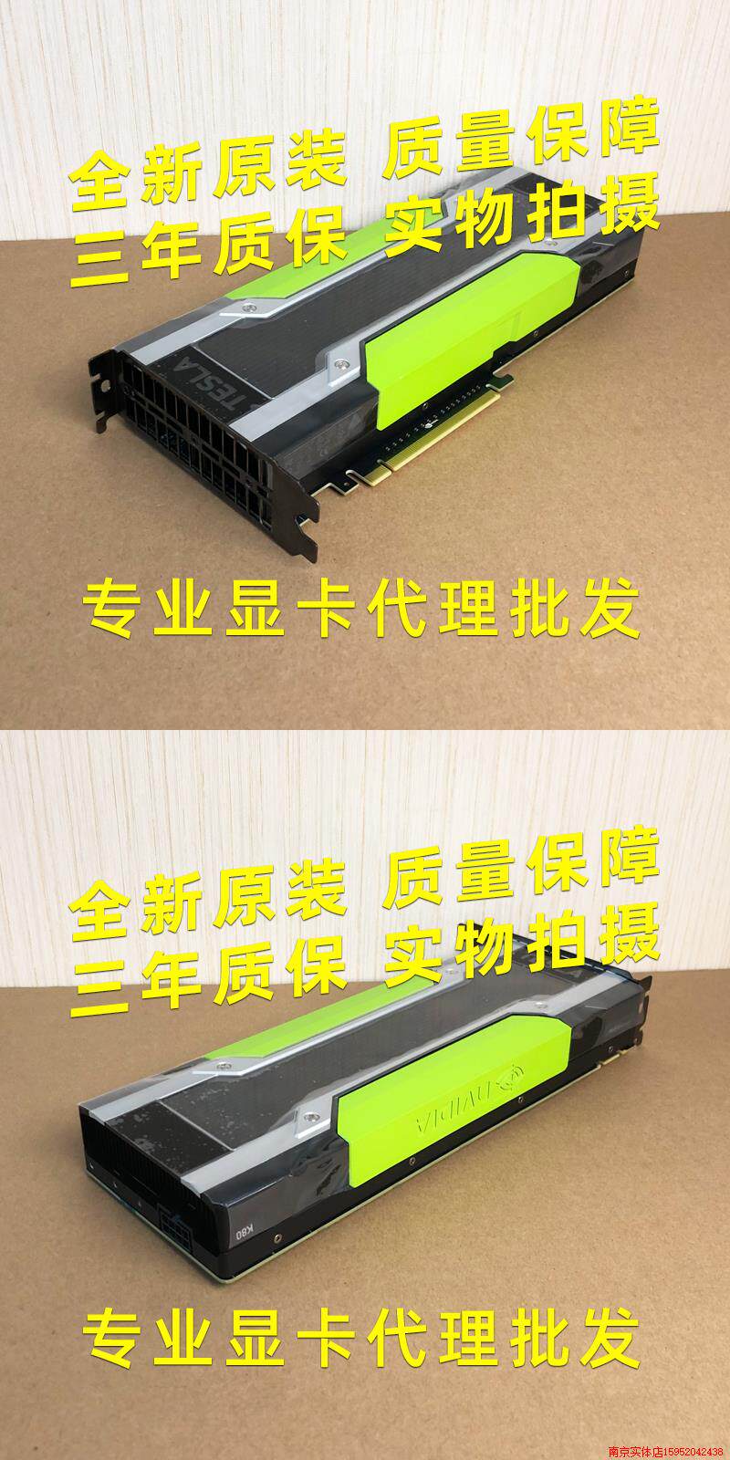 Видеокарта nvidia tesla k80 24gb 深度学习/人工智能 gpu运算显卡