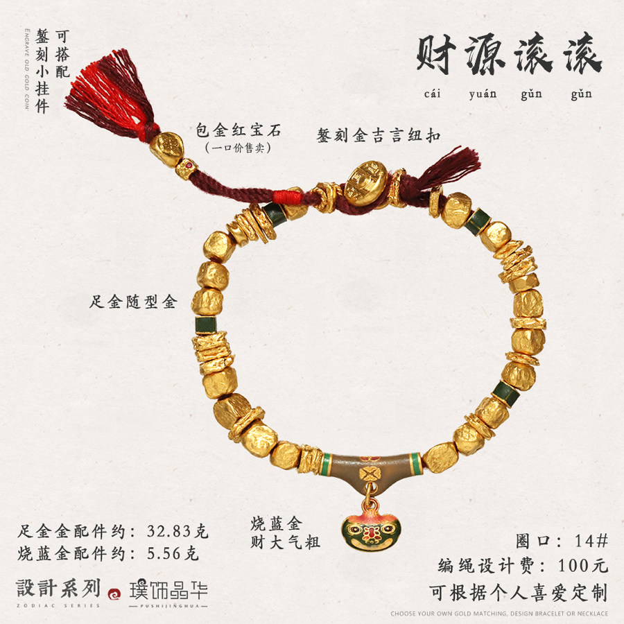 璞饰晶华：古法黄金手串，传承千年工艺的现代美学-细金工艺定价黄金手链-淘宝百科网