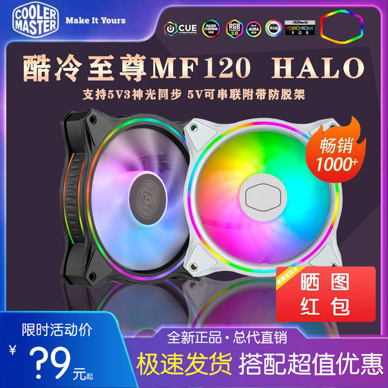 Cool Extreme MF120 HALO Triple Pack White ARGB Silent Computer Chassis Fan 12CM Desktop Fan
