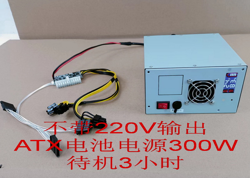 Longshiyin ATX computer battery power supply with 220V output standby 4H 300W 400W