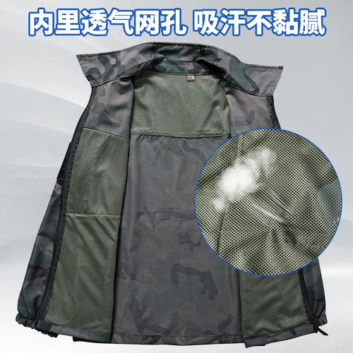 Летняя быстросохнущая рабочая легкая и тонкая дышащая камуфляжная дорожная куртка для отдыха