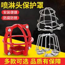 Embedded no-disassembly fire sprinkler head protective cover sprinkler head protective cover protective cover protective frame bracket
