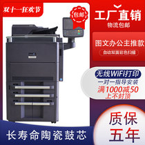 Kyocera 5501i copier printing 8000i commercial I black and white high speed 8001 office a3 laser all-in-one machine