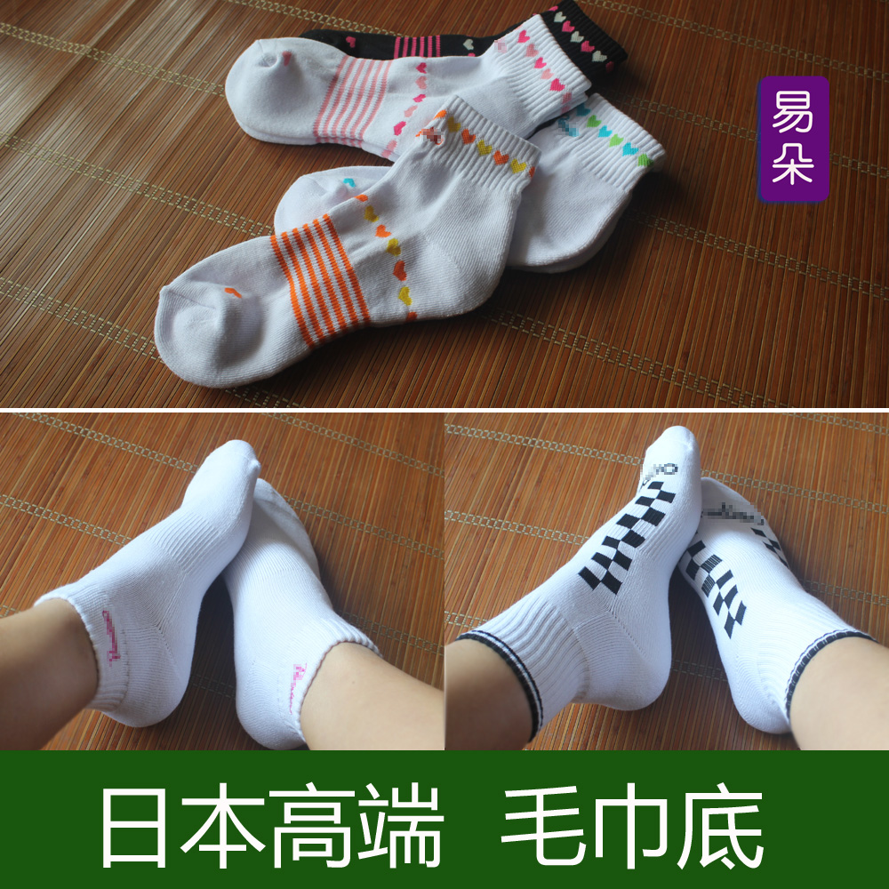 Japan's high-end professional golf socks low-top sports socks sweat-absorbing running socks tennis badminton men's and women's socks