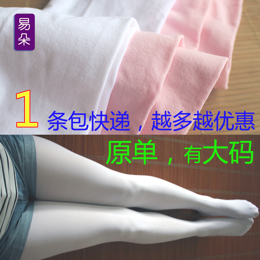 Professional Dancing * Sky Goose Down Children Dance Socks Spring Autumn Girls Plus Crotch Pants Socks Adult White Inner Hitch Socks