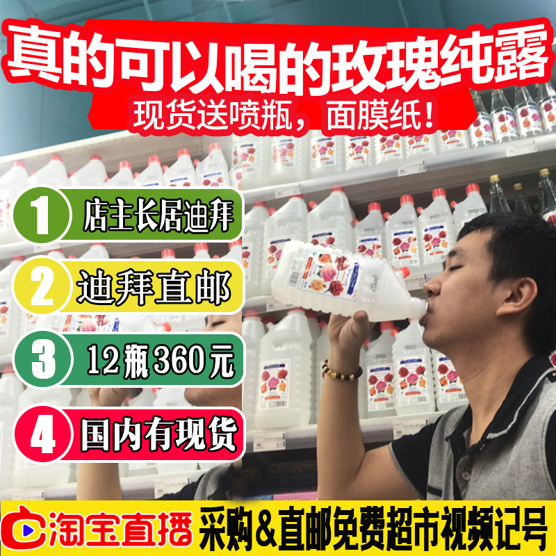 Iran rose water Dubai live procurement edible grade rose pure dew moisturizing moisturizing rose water 1000ml