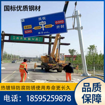 Traffic sign column highway name guide sign road cantilever F pole sign pole sign L-shaped pole