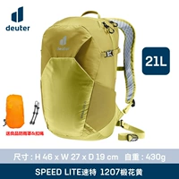 送 Желтый цветок 21L (давая лиангпин дождь анти -Ханг и Снипер)