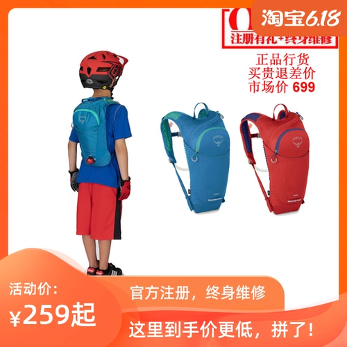 Little Eagle Osprey Moki Mo 1.5 Детская сумка для воды с 1,5 -литровым пакетом воды подлинной зарегистрированной