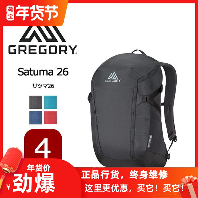 gregory satuma 26 pack