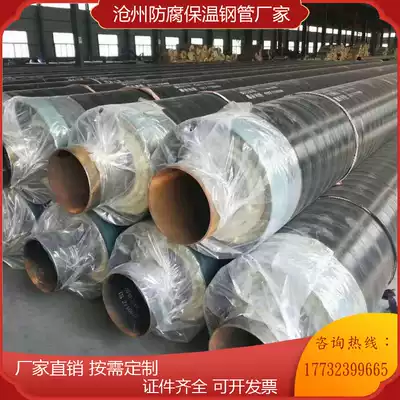 Buried steel sleeve steel prefabricated thermal insulation steel pipe thermal power plant high temperature resistant internal sliding steam insulation spiral thermal pipeline
