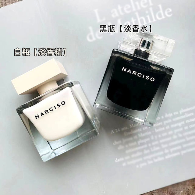 ສົ່ງຟຣີຝຣັ່ງ Narcissus White Fatty's eponymous strong floral fragrance women's eau de toilette sample tube