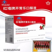 (Ready stock quick delivery) Redwall brand Kaweile oral liquid to improve the gastrointestinal tract 21 bottles per box