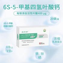 Viva Harvey Love Pregnancy Shop Active Folic Acid 5 Methyl Tetrahydrofolate Calcium Powder for Men and Women Preparing for Pregnancy Maternal Medicine