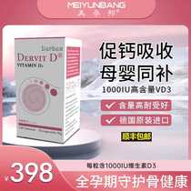 Vitamin D3 capsules imported from Germany for adult pregnant women to promote calcium absorption