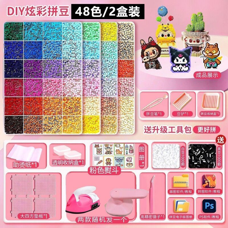 DIY Bead Art 48-Color Set Handmade Material Kit Complete Tools Children's Educational Toy Unisex