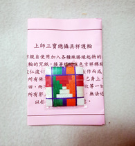 Stop Sale Recommendation North Volt Collection Pass-Three Treasure General Set Auspicious Guard Wheel