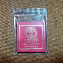 Elimination of the edge over the suffering of the Golden Word.