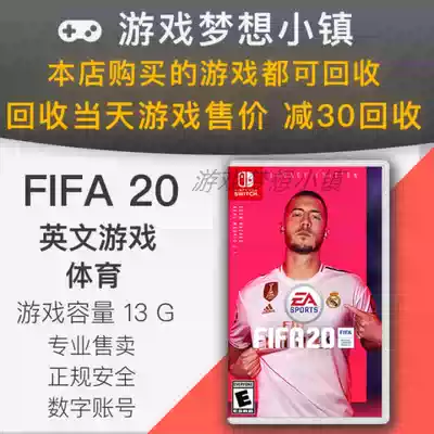 任天堂switch遊戲ns英語fifa 國際足球fifa 下載版數字版