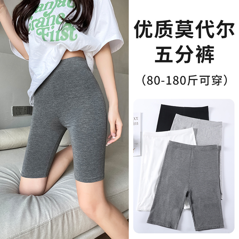 Modal Five-Point Leggings for Women, Suitable for Outerwear in Summer, Thin, Anti-Exposure, Tight-Fitting, Stretchy, Plus-Size, Safety Cycling Pants Modal Five-Point Leggings for Women, Suitable for Outerwear in Summer, Thin, Anti-Exposure, Tight-Fitting, Stretchy, Plus-Size, Safety Cycling Pants