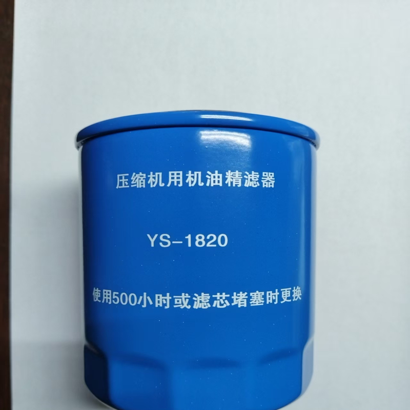 Bengbu Compressor Oil Filter Oil Fine Filter Ys-1820