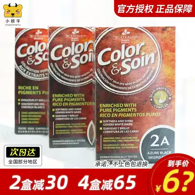 French 3CHENES three Oak Tree hair dye plant formula does not hurt hair dye cream lactation available during pregnancy