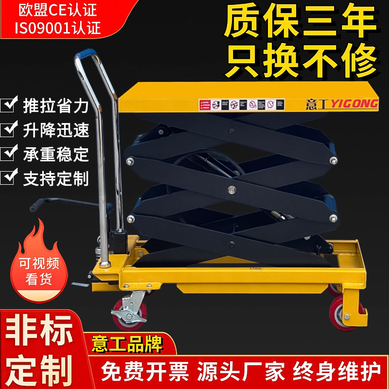 手動油圧式リフトプラットフォーム車、モバイルフラットベッド電動リフト、小型リフトカート、リフト車