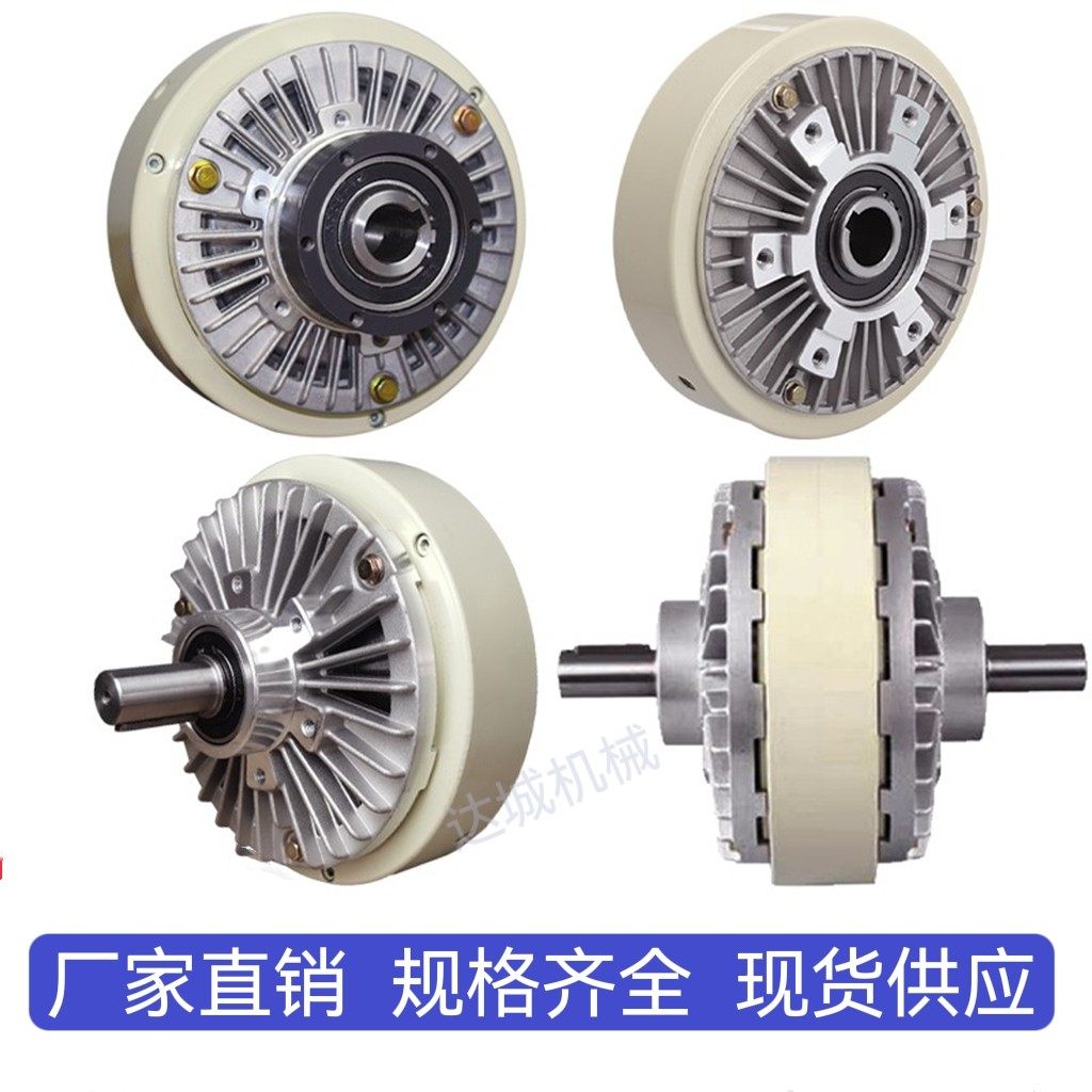 Magnetic Powder Brake Clutch Single Shaft Biaxial Motor Tension Controller Brake Winder Gas Expansion Shaft Retraction Roll