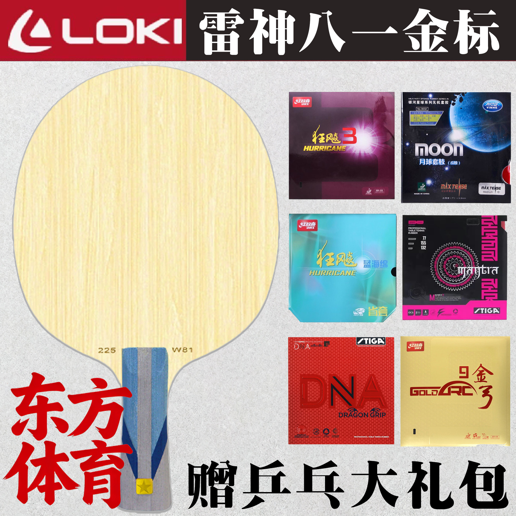 Профессиональная подошва для настольного тенниса Thor LOKI Gold Standard Bayi Special W81 External Carbon 5 + 2 Профессиональная подошва из ароматического углерода Изображение 1
