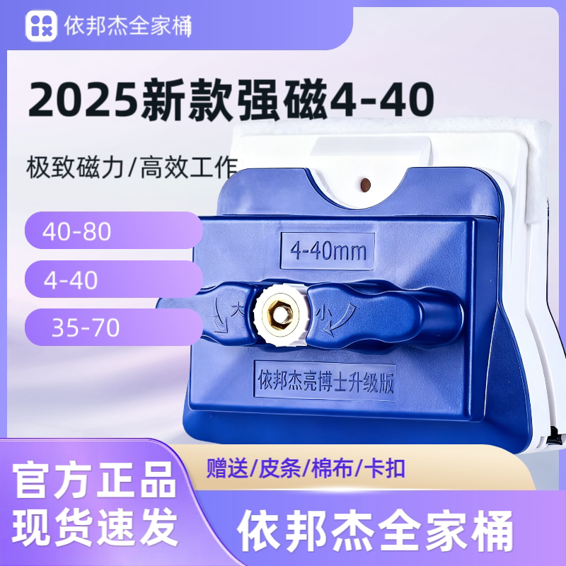 Dr. Yibangjie 4-40 Strong Magnetic Glass Cleaning Tool for Double-Layer, Triple-Layer, and Quadruple-Layer Glass, Housekeeping and Cleaning, Strong Magnet Dr. Yibangjie 4-40 Strong Magnetic Glass Cleaning Tool for Double-Layer, Triple-Layer, and Quadruple-Layer Glass, Housekeeping and Cleaning, Strong Magnet