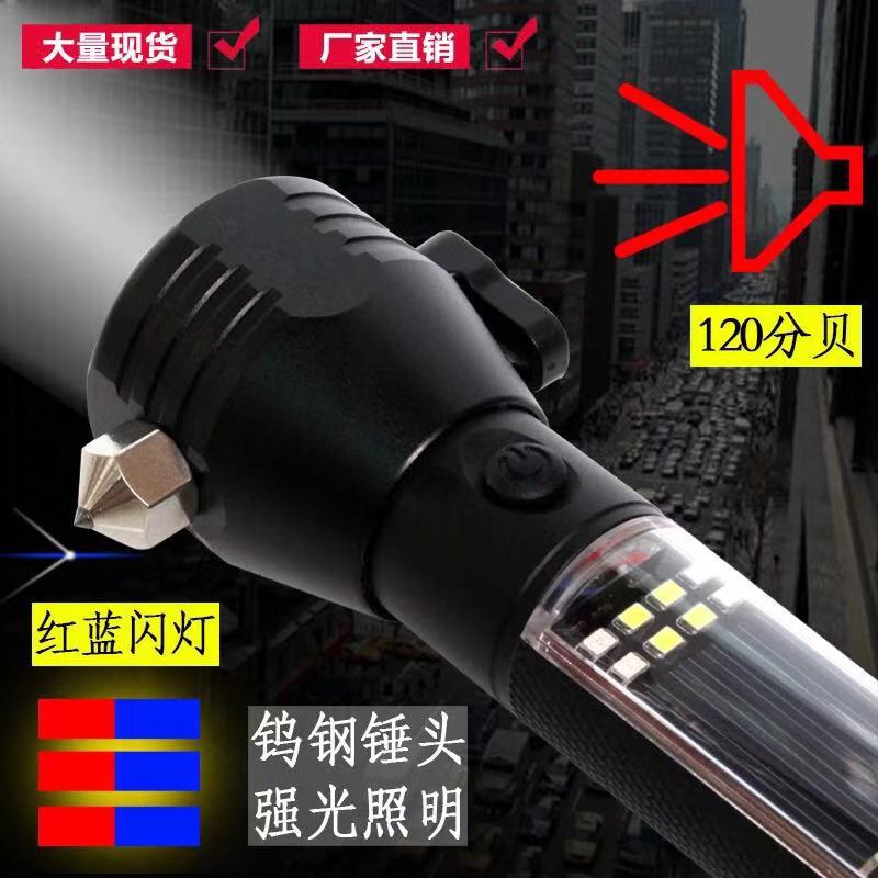 Vehicle self-defense multi-function strong light flashlight car escape hammer red and green flashing fire emergency lighting USB mobile charging
