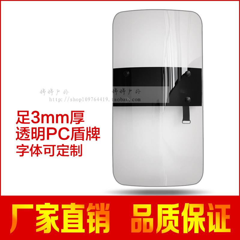Anti-Storm Shield Transparent Handheld PC Rectangular Protective Defense Campus Patrol Security Gear Suit