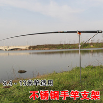  Stainless steel long rod bracket Pulley frame rod 5-13 meters hand rod long gun rod wild fishing ground plug battery rack
